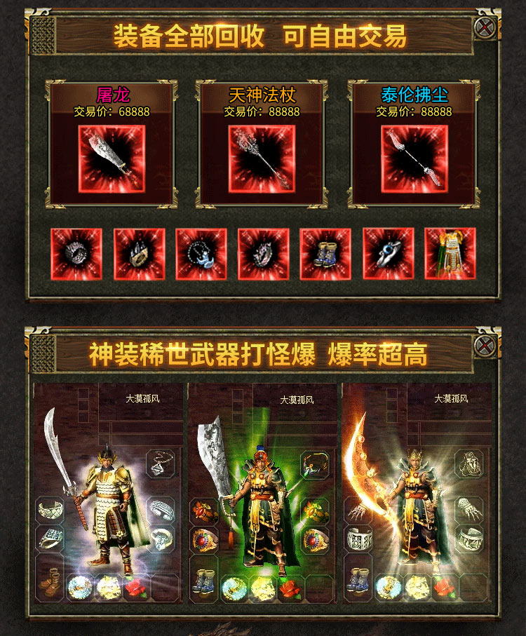 《传奇3光通版》：赤月BOSS重生+跨服荣耀限时开启!(图1)