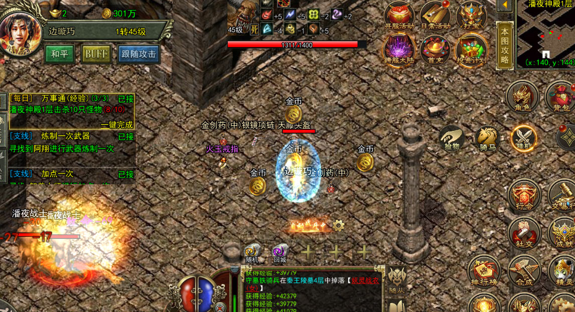 《传奇3光通版》：赤月BOSS重生+跨服荣耀限时开启!(图2)