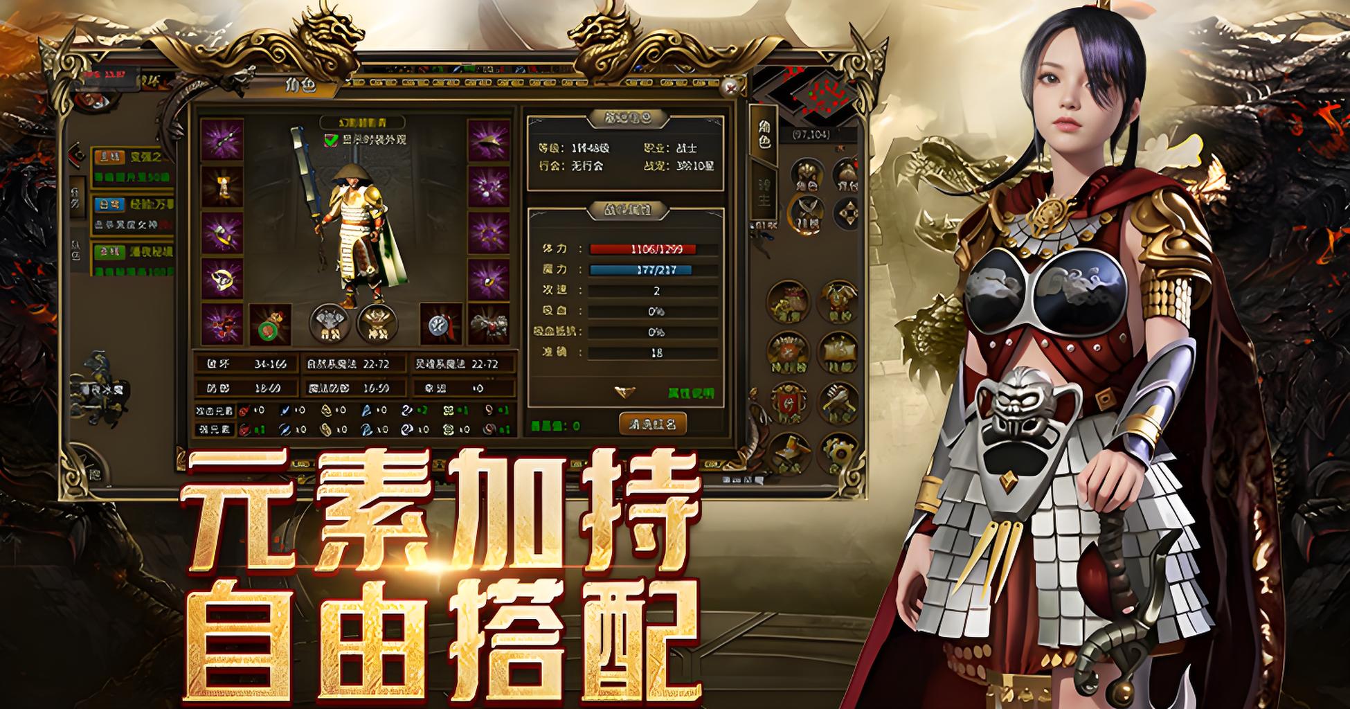 传奇3光通版手游:全新地图「沉寂战场」已上线,三职业重燃热血!(图2) 传奇3光通版手游:全新地图「沉寂战场」已上线,三职业重燃热血!(图2)