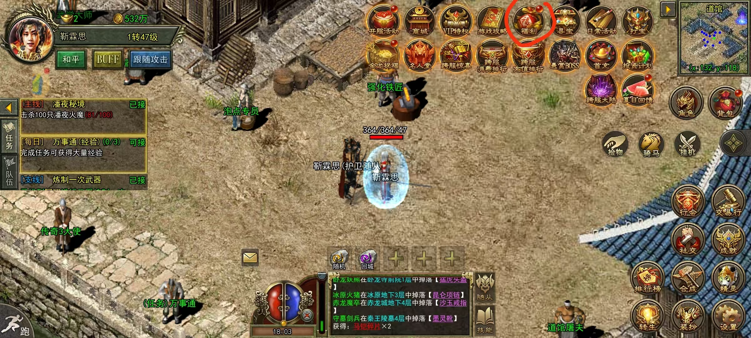 传奇3光通版手游官网：传奇3光通版手游上线礼包码及游戏内领取方式(图2)