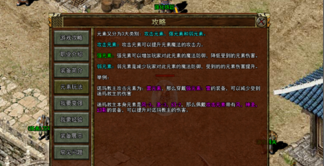 《传奇3光通版》手游：武器炼制与元素玩法攻略(图3)