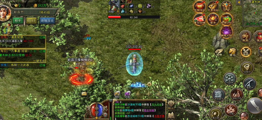 《传奇3光通版》官网：三职业元素搭配+BOSS速刷秘籍(图2)