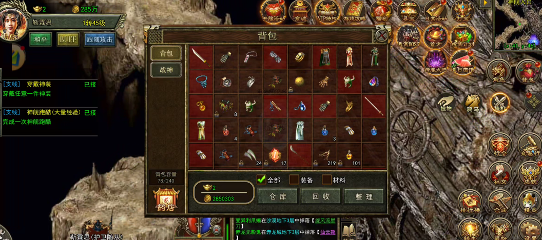 《传奇3光通版》手游:新区11月20日新区,各地图BOSS掉落清单,核心装备+组队建议(图2) 《传奇3光通版》手游:11月20日新区,各地图BOSS掉落清单,核心装备+组队建议(图2)