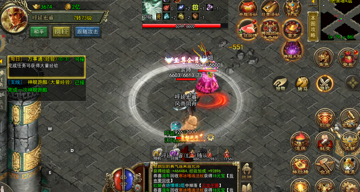 《传奇3光通版》：2026年1月2日新区冲榜捷径｜40级前战力碾压指南(图2)