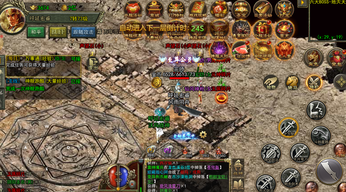 《传奇3光通版》：2026年1月2日新区冲榜捷径｜40级前战力碾压指南(图3)