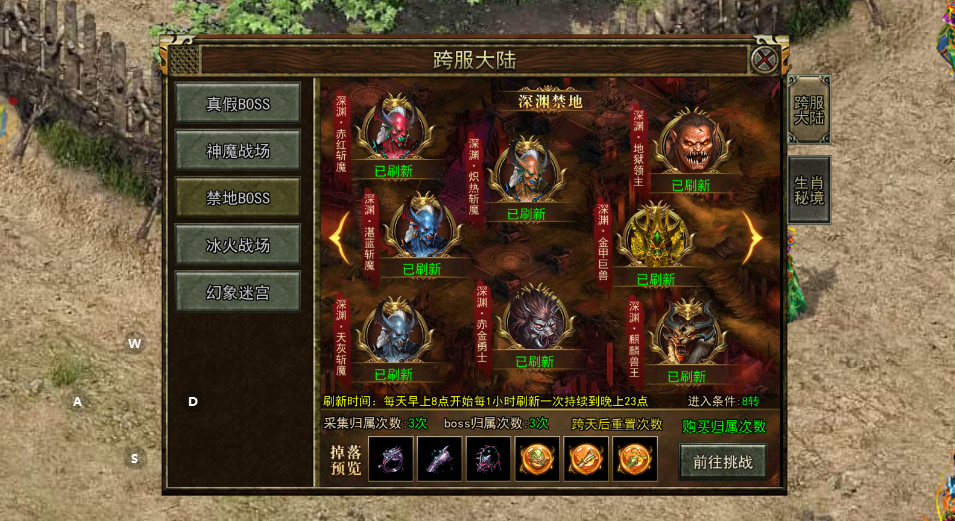 传奇3光通版：1月23日13:00新区“玄元”开启！(图1)