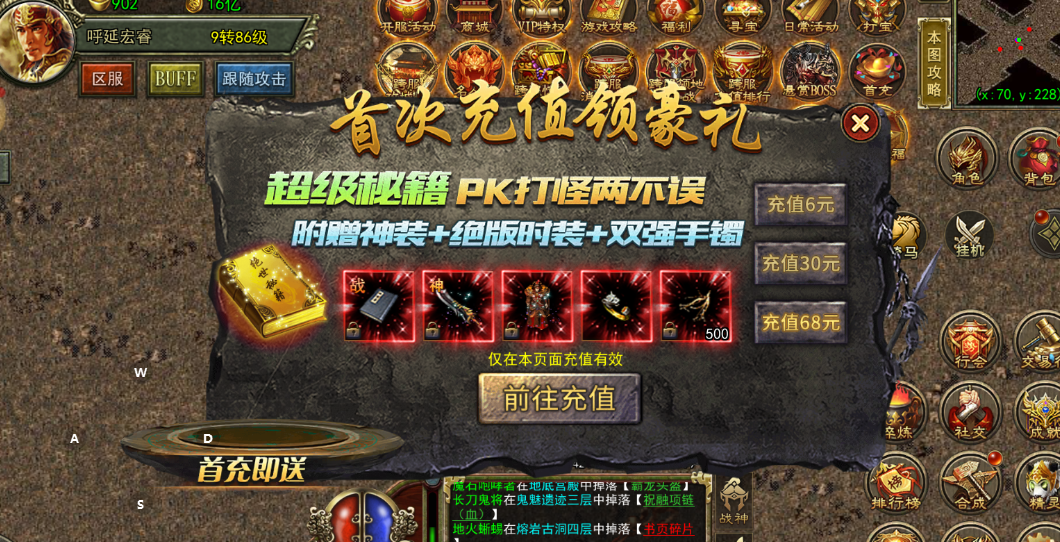 玩懂传奇3光通版新区！这些隐藏技巧少走1年弯路(图2)