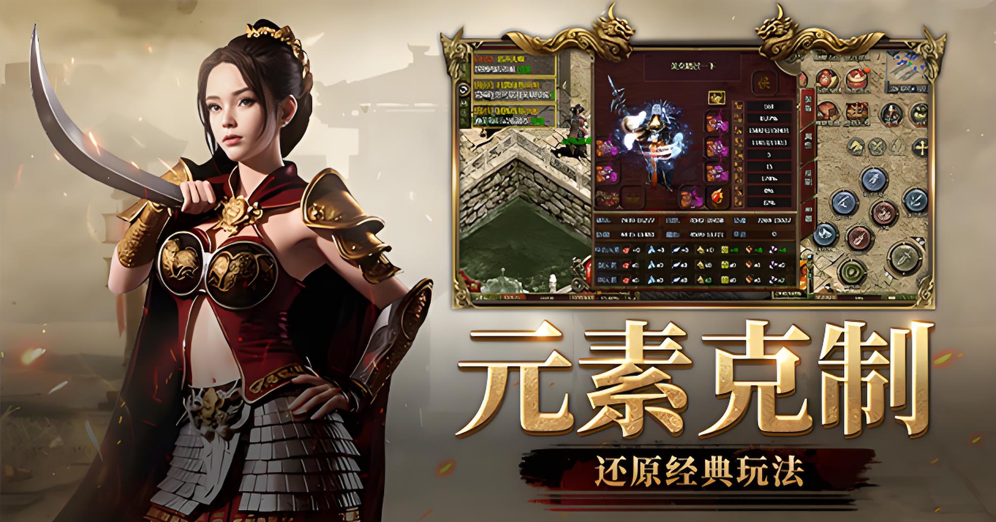 传奇3光通版3.26新区开服!老玩家必看的开荒攻略(图2) 传奇3光通版3.26新区开服!老玩家必看的开荒攻略(图2)