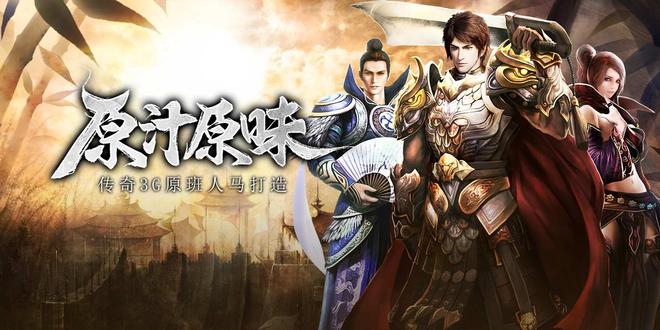 传奇3光通版：5月27日新区已开