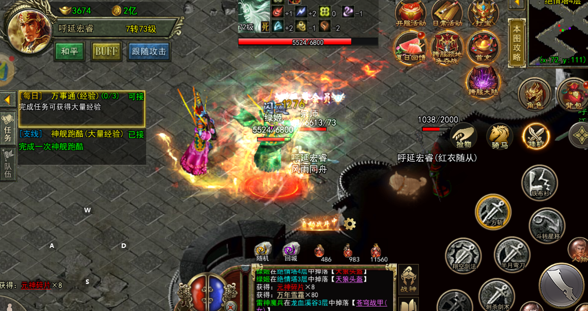 《传奇3光通版：道士的“隐身术”不是“龟缩”，是“战术撤退”》(图2)