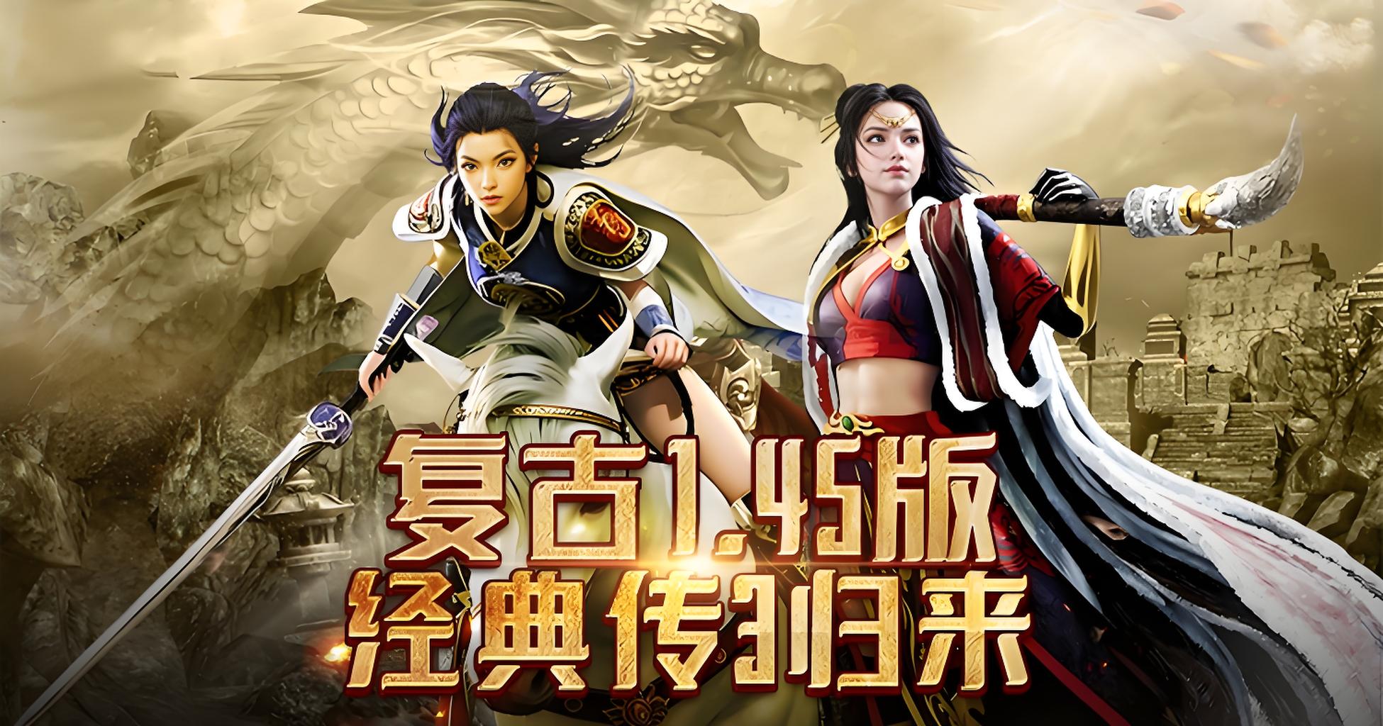 新区开荒别乱冲！传奇3光通版8月26日新区启航！理清发育少做无用功(图1)